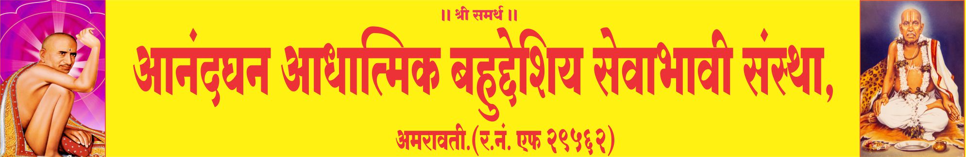 मुख्य पान