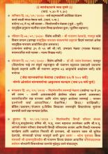 २०२४ चा आध्यात्मिक सोहळा