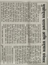आनंदघन अध्यात्मिक सेवाभावी बहुउद्देशीय संस्था अंतर्गत होणाऱ्या जागतिक सदभाव संमेलन विषयी माहिती